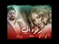 زفوه الي