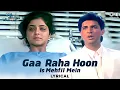 Download Lagu Gaa Raha Hoon Is Mehfil Mein - Lyrical | Dil Ka Kya Kasoor | Divya Bharti | Kumar Sanu | 90's Hits