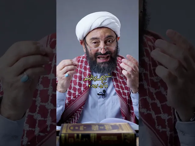 ⁣الشیخ الطوسي هو رئیس مذهبنا ولیس الامام الصادق #رئیس  #المذهب_الطوسي