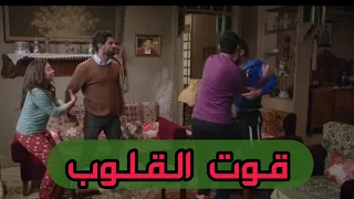مسلسل قوت القلوب الحلقة 10 عيال قوت ضربوا بعض علشان الفلوس 