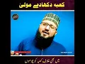 Download Lagu Kaba Dikha De Mola | Short Hamd Status | Hafiz Mazhar Ashrafi