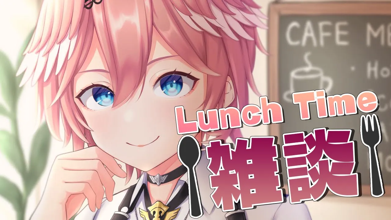 【Lunch Time雑談】昨日いってきたおでかけのお話やら色々・・・【鷹嶺ルイ/ホロライブ】