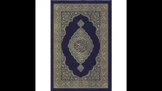 سـورة الكهف القـارئ أحمد الحذيفي 