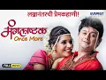 Mangalashtak Once More Marathi Full Movie Swapnil Joshi Mukta Barve