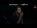 اغنية #قمر_14 غناء احمد كامل | Amar 14 - Ahmed Kamel video Clip
