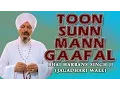 Lagu Bhai Harbans Singh Ji (Jagadhri Wale) - Toon Sunn Mann Gaafal - Rakkhi Charna De Kol