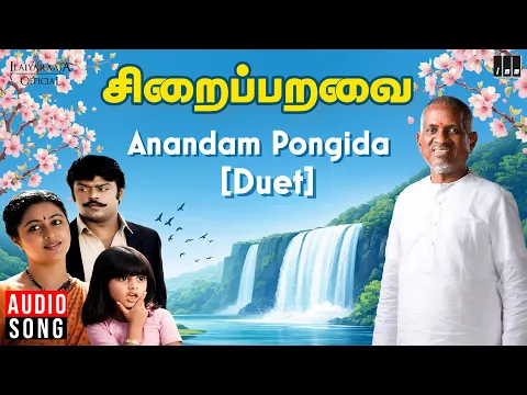 Anandam Pongida - YouTube