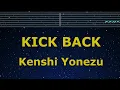 Karaoke♬ KICKBACK - Kenshi Yonezu 【No Guide Melody】 Chainsaw Man