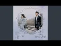 Download Lagu 너라는 계절은 The Season Like You