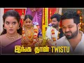 Download Lagu எதிர்பாராததை எதிர்பாருங்கள் 😉 | Kayal - Semma Scenes | 15 Aug 2023 | Sun TV | Tamil Serial