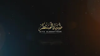 أنا قلبي من البعد مكسور   الميرزا محمد الخياط    دندنها