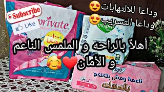افضل انواع الفوط الصحيه                         خاص للبنات فقط     دندنها