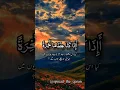 Download Lagu Surah Naziat 79