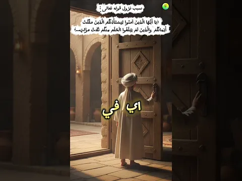 معلومات دينية جديدة من القرآن الكريم |معلومات دينية مفيدة