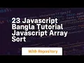 23 javascript bangla tutorial javascript array sort
