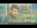 الصوت العراقي الجميل المنشد محمد الحلفي -مشو عني الاحبهم مهرجان الشاعر الراحل محمد الفنداوي
