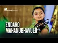 Lagu Endaro Mahanubhavulu | Ganga Sasidharan | Ganga Tharangam violin fusion | @BhagavathTv