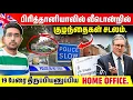 Download Lagu Migrants க்கு ஆதரவாக UK பிரதமர் | மாறிய சட்டங்கள் | Rimaz VLOG