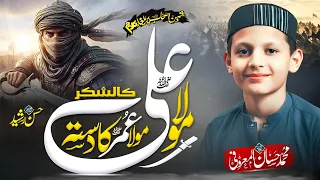 super hit nasheed mola ali ka lashkar mola umar ka dasta hassan almaroofi 