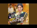 Download Lagu Nallati Cheere Katti