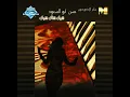 Shik Shak Shok - Hassan Abu El So'oud