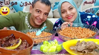 تحدي اكل ثلاثه كيلو كبد وقوانص وطواجن كبد وقوانص بالبصل والمكرونه المحمره في تحدي من غير مونتاج 