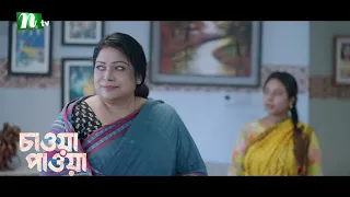 Best Scene | Chawa Pawa │Mamo | Dinar│Mir Rabby | Series Cilps 2026