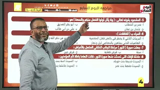 ملخص مادة التربية الدينية للثانوية العامة راجع المنهج واضمن الدرجة النهائية في الامتحان 