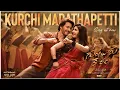 Download Lagu Kurchi Madathapetti Full Video Song | Guntur Kaaram | Mahesh Babu | Sreeleela | Trivikram | Thaman S