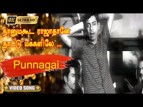 Naanum Kooda Rajathane - YouTube