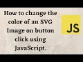 How to change the color of an SVG Image on button click using JavaScript