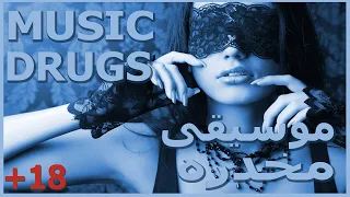 موسيقى مخدره ابتعد عن العالم الان لمدة   دقائق                         دندنها