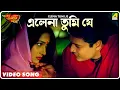Download Lagu Elena Tumi je | Janam Janamer Saathi | Bengali Movie Song | Ferdous, Rituparna
