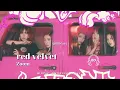 RED VELVET - ZOOM [8D USE HEADPHONES] 🎧