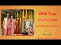 Download Lagu Shree Swami Samartha Prakat Din Celebrations: 25th Year - Opening Video, Welcoming guests for Utsav