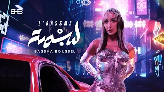 Bassma Boussel L Bassma 2024 Official Music Video بسمة بوسيل ل بسمة 