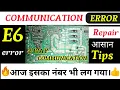 E6 ERROR COMMUNICATION ERROR REPAIR HOW TO FIX COMMUNICATION ERROR STEP BY STEP