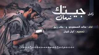 زامل جيتك ندمان 2022 