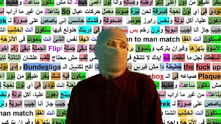                                  ابيوسف انترو    رايم سكيم دندنها