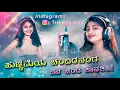 Download Lagu ಹುಣ್ಣಿಮೆಯ ಚಂದಿರನಂಗ ಏನ ಚಂದ ಕಾನತಿ...! ಮಹನ್ಯ ಪಾಟೀಲ್ | Instagram Trending Janapada Song