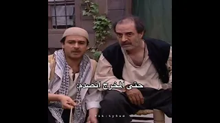 باب الحاره الايدعشري مبدع هههههههه حتى المخرج انصدم ضحك باب الحارة 