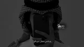 ولا عمر الزمن ياقف       دندنها
