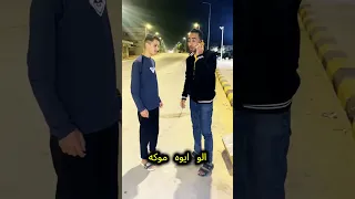 شبه ابن خالتي دندنها