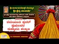 Download Lagu ದಮಯಂತಿ ಸ್ವಯಂವರ - ರುಕ್ಮಾವತಿ | ಎರಡು ಮೇಳಗಳ ಯಕ್ಷಗಾನ| ಶ್ರೀ ದುರ್ಗಾಪರಮೇಶ್ವರಿ ದಶಾವತಾರ ಯಕ್ಷಗಾನ ಮೇಳ ಮಂದಾರ್ತಿ