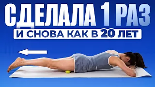 Растяжка НЕ ПОМОЖЕТ | Фасциальный массаж, который освободит тело от зажимов и накопленного стресса