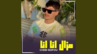 مزال انا انا 