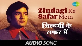 zindagi ke safar mein kishore kumar rajesh khanna aap ki kasam 1974 