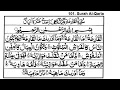 Download Lagu Surah Al- Qariah- (The Calamity)- 101  | Sheikh Abdur Rehman Al Sudais|