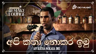 2forty2 remake lounge ep 03 api katha nokara imu malinda pradeep