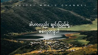  lyrics video 